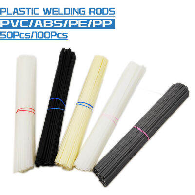 50 pcs/100 pcs 2x2.5mmx200mm ความยาวพลาสติกเชื่อมแท่งกันชนซ่อม ABS/PP/PVC/PE แท่งเชื่อมเชื่อมอุปกรณ์บัดกรี-Tutue Store