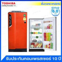 Toshiba ตู้เย็น 1 ประตู ความจุ 6.2 คิว รุ่น GR-B175Z-OM (สีส้ม)