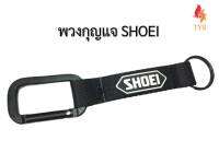 พวงกุญแจผ้า รถยนต์ หรือมอเตอร์ไซค์ ลาย SHOEI สีดำ