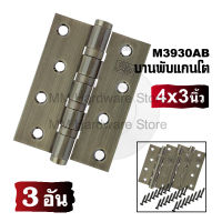 บานพับประตู บานพับแกนโต RIM 3930AB (3 อัน)