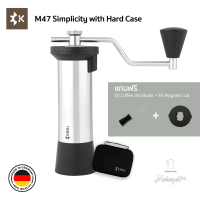 Kinu M47 Simplicity ที่บดเมล็ดกาแฟมือหมุน (มี Hard case ออกใบกำกับภาษีได้)