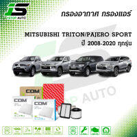 กรองอากาศ กรองแอร์ MITSUBISHI TRITON ไทรทัน PAJERO SPORT ปาเจโร สปอร์ต 2.4,2.5,3.2 ปี 2008-2020 ทุกรุ่น