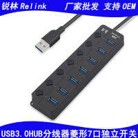 ฮับ USB หนึ่งลากเจ็ดพอร์ต3.0ตัวแยกขยายจุดรวมเดสก์ทอป USB 3.0เพชรเจ็ดพอร์ต