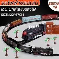 รถไฟเด็ก รถไฟโบราณ classic train ของเล่นเด็ก ฝึกจิตนาการ มีเสียง มีไฟ ของเล่นใส่ถ่าน