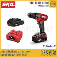 SKIL สว่านไร้สาย 13 มม. 20V DL5293SE20 (2.0Ahx2) รับประกัน 2 ปี