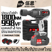 【จัดส่งตลอด 24 ชั่วโมง】1800N.m ประแจผลกระทบไร้สาย เจาะ brushless การถอดยางรถยนต์ แบตเตอรี่ 20V 2 ก้อน 998VF เครื่องมือซ่อมรถยนต์ ประเภทชาร์จ พลังงาน