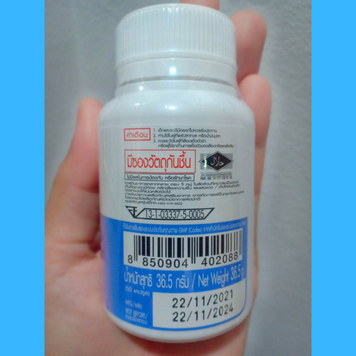 ส่งฟรี-น้ำมันปลา-500-mg-50-เม็ด-น้ำมันปลากิฟฟารีน-fish-oil-ดีเอชเอ-อีพีเอ-โอเมก้า3-น้ำมันปลาแซมอน-น้ำมันตับปลา-อาหารเสริม-กิฟฟารีน-ร้าน-gfshop456