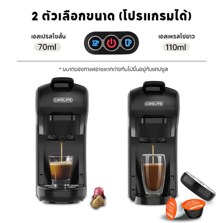 cafelffe-เครื่องชงกาแฟ-เครื่องชงกาแฟสด-เครื่องชงกาแฟอัตโนมัติ-เครื่องชงกาแฟแคปซูล-ฟรี-ใช้-nespresso-capsule-dolce-gusto-amp-กาแฟบด-อะแดปเตอร์ครบ-3-แบบ