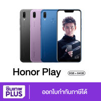 ( เครื่องศูนย์ ) Honor Play Ram 4GB Rom 64GB ของแท้ เครื่องใหม่ เก็บเงินปลายทาง ออกใบกำกับภาษีได้ #ซิมเทพ พลัส