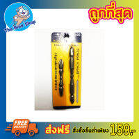 หัวไขควง ดอกสว่านไฟฟ้า ดอกสว่านไร้สาย  screwdriver set 2 PCS +2PH2x65 +2PH2X100 ดอกไขควงลม 2 หัว PH2 x 65 มม. PH2 x 100มม.