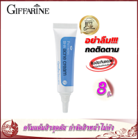 ครีมแต้มสิว Giffarine Pattrena BHA Acne Cream กิฟฟารีน แพททรีน่า บีเอชเอ แอคเน่ ครีม BHAและAHA ครีมทาสิว รูขุมขนอุดตัน ผลัดเซลผิวที่เสื่อมสภาพ