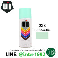 สีสเปรย์ WIN #223 TURQUOISE สีฟ้าอมเขียว