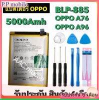 แบตเตอรี่ แท้ OPPO A76 2022 battery แบต BLP885 4035mAh รับประกัน 3 เดือน