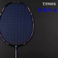 GY badminton racket (Max35lbs)【1Pcs+Bag+2Grips】, can attack and defend 4U break wind frame attack snap racket 【TI900s】