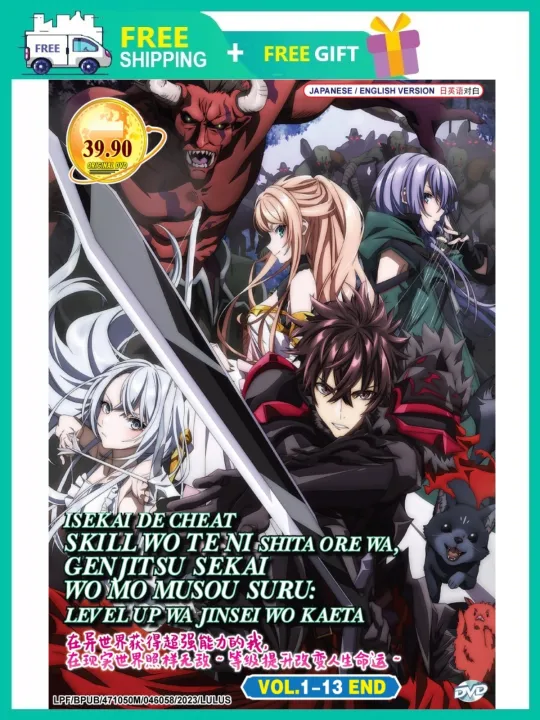 Isekai de Cheat Skill wo Te ni Shita Ore wa, Genjitsu Sekai wo mo Musou  Suru: Level Up wa Jinsei wo Kaeta (I Got a Cheat Skill in Another World and  Became