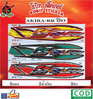 สติกเกอร์ติดรถมอเตอร์ไซค์ AKIRA-RR ปี96