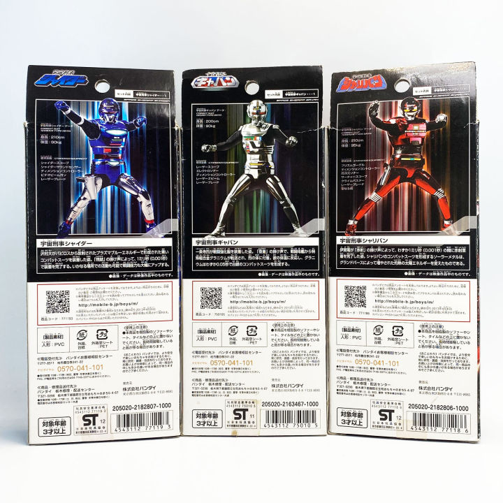 เหมา-bandai-6-6-นิ้ว-space-sheriff-gavan-legend-squadron-series-soft-vinyl-figure-ตำรวจอวกาศเกียบัน-ซอฟ-มือ2