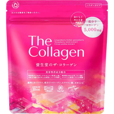 Shiseido The collagen คอลลาเจน 5000 mg  แบบผง รับประทานได้ 21 วัน