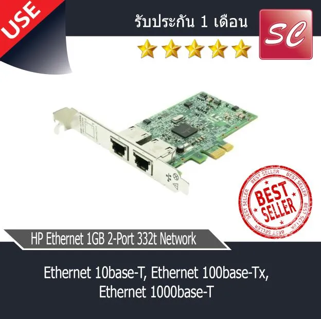 การ์ด HP 1GB 2Port 332t Adapter Network Lazada.co.th