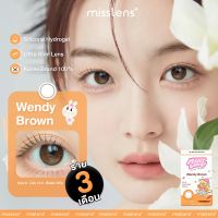 Misslens/ many lens รุ่น Wendy (ราย3เดือน) brown / รองรับสายตาปกติ/สายตาสั้น -0.50 ถึง -10.00