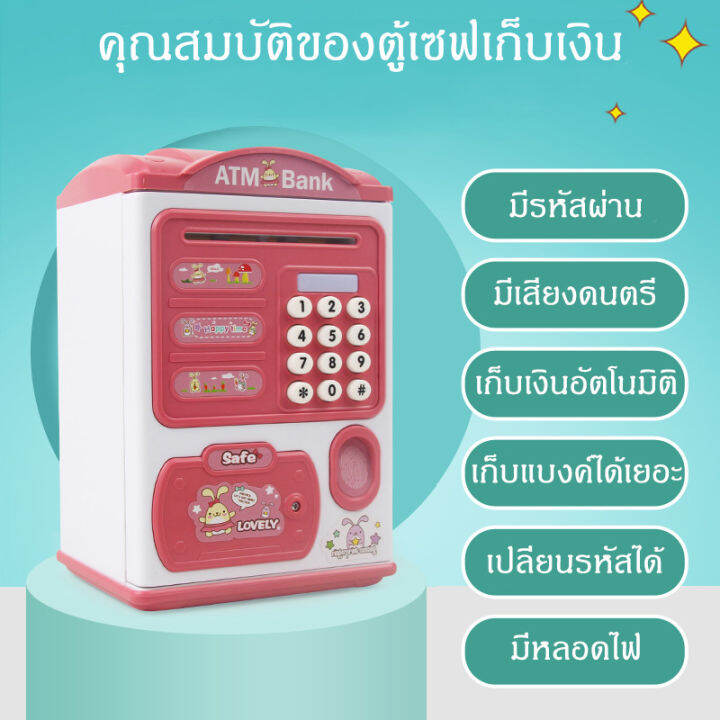 จัดส่ง1-2วัน-coin-bank-saver-ตู้เอทีเอ็มใหม่ที่มีลายนิ้วมือ-money-bank-tabung-simpanan-duit-ตู้เอทีเอ็มรหัสผ่านตู้เซฟ-tabung-music