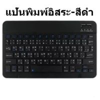 (รับประกัน 5 ปี)Logitech(โลจิเทค)? ??จัดส่งจากประเทศไทย แป้นพิมพ์ภาษาไทย 10 นิ้ว คีย์บอร์ดบลูทูธไร้สาย （สีดำ）เมาส์แบบชาร์จไฟได้ Bluetooth เข้ากันได้กับiPad, Windows,AndroidMice &amp; keyboard