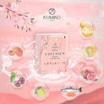 1กล่อง15ซอง KUMIKO COLLAGEN คูมิโกะ คอลลาเจน