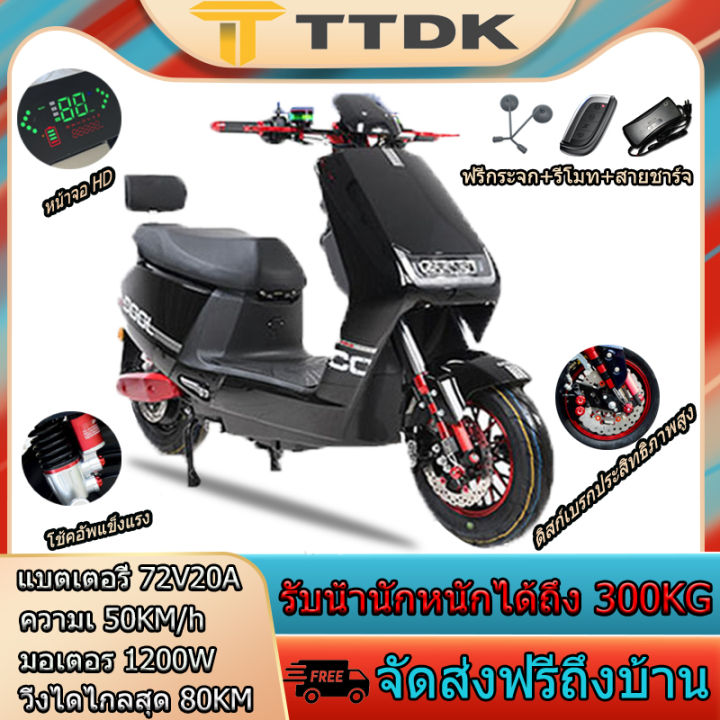 ttdk-จักยานไฟฟ้า-จักรยานไฟฟ้า-1200w-1500w-พร้อมส่งฟรี-จักรยานไฟฟ้า-สกูตเตอร์ไฟฟ้า-พร้อมส่งฟรี-จักยานไฟฟ้า2022-จักรยานไฟฟ้าผู้ใหญ่-ประกอบให้98