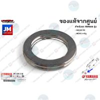 ผลิตภัณฑ์ที่มีคุณภาพ  5MYE46130000 ปะเก็นคอท่อไอเสีย เเท้ศูนย์ YAMAHA  NOUVO MX, MIO115 คาร์ู คุณภาพดีเยี่ยม  อุปกรณ์เสริมรถจักรยานยนต์