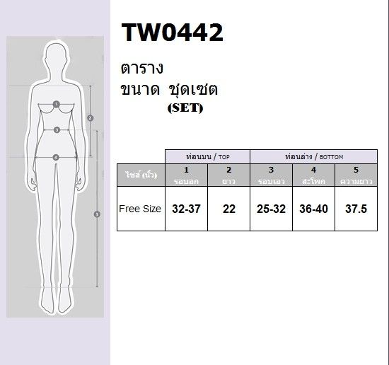 tw0442-set-2ชิ้น-เสื้อคอตั้ง-กางเกง