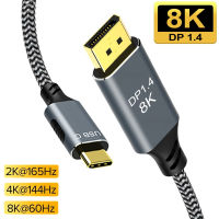 USB C to DisplayPort Cable 8K DP Type C 3.1 to Display port 1.4 Cable Thunderbolt 3 to 8K DP For Pro Samsung S21