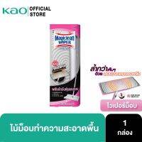 [799.-ส่งฟรี] Magiclean Wiper Mop 1 pc ไม้ม็อป 1 ชิ้น