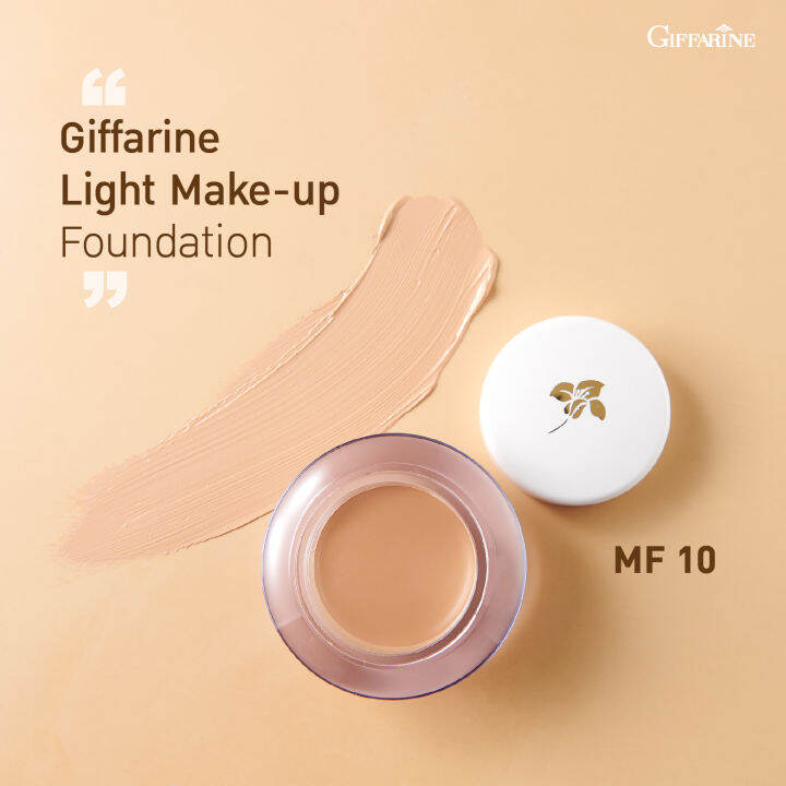 ครีมรองพื้น-ครีมรองพื้นกิฟฟารีน-สูตรบางเบา-กันน้ำ-กันเหงื่อgiffarine-light-make-up-foundation