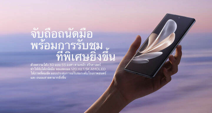 vivo-v29-5g-เครื่องแท้-มีประกันศูนย์-2-ปี-ประกันจอแตก-2-ปี