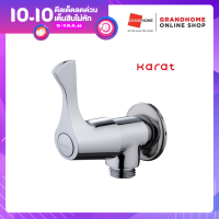 วาล์วน้ำ วาล์วฝักบัว ก๊อกฝักบัว วาล์วเปิดปิดน้ำ สต็อปวาล์ KARAT รุ่น EC-03-470B-50 สีโครเมี่ยม