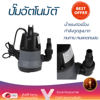 ราคาพิเศษ ปั๊มจุ่ม ปั๊มไดโว่ ปั๊มน้ำไดโว่ ปั๊มจุ่ม FLUSSO HP-400 กำลังดูดสูง มีระบบป้องกันมอเตอร์ไหม้ วัสดุคุณภาพดี Submersible Pump จัดส่งทั่วประเทศ