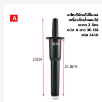 เครื่องผสมงานไม้อุปกรณ์เสริมงานไม้เครื่องผสม2L ไม้ความยาวประเภท A 30ซม./แท่งผสมพลาสติก/เครื่องประดับคละแบบ