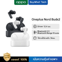 【NEW】OnePlus Nord Buds2 หูฟังบลูทูธไร้สาย เกมเพลง หูฟังตัดเสียงรบกวน