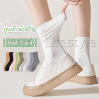 MAYA ถุงเท้าผ้าฝ้าย ใส่เล่นกีฬา  ผ้ายืดหยุ่น สบาย ระบายอากาศ Women socks