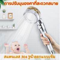 High Pressure Shower Head ฝักบัว ฝักบัวอาบน้ำ การหมุน360องศาพร้อมพัดลมขนาดเล็ก,น้ำฝนสูง-หัวพ่นแรงดัน,ฝักบัว สแตนเลส 304 ฝักบัวแรงดันสูงของแท้ Shower Head ฝักบัวอาบน้ำ