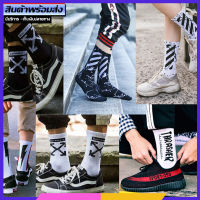 ถุงเท้าวัยรุ่น แฟชั่น ถุงเท้าสตรีท Street Style Sock