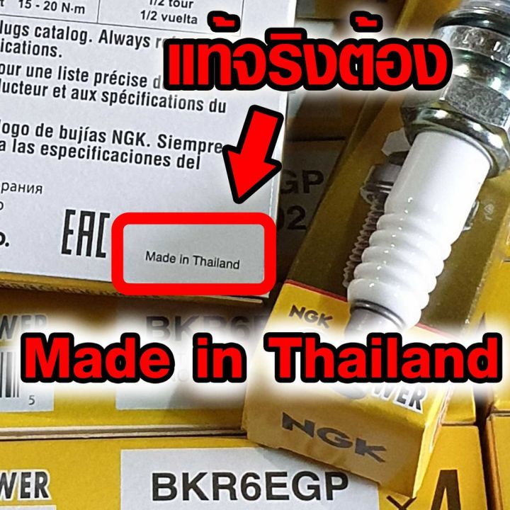 สุดคุ้ม-หัวเทียน-ngk-bkr6egp-7092-g-power-platinum-หัวเทียนเข็ม-จำนวน-1-กล่อง-4-ตัว-ราคาถูก-หัวเทียน-รถยนต์-หัวเทียน-มอเตอร์ไซค์-หัวเทียน-รถ-มอเตอร์ไซค์-หัวเทียน-เย็น