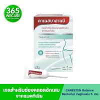 CanesBalance Bacterial Vaginosis 7หลอด คาเนสบาลานซ์ ลดกลิ่น และบรรเทาอาการตกขาว 365wecare