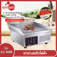 Winwinshopz  เตาย่าง เตาย่างสเต็ก กระทะไฟฟ้า เตาย่างสเต็กไฟฟ้า Electric Grill เตาสเต็กหน้าเรียบขนาดใหญ่ 1500w/3000w เตาปิ้ง ย่าง ไฟฟ้าแบบเรียบ