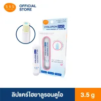 [สินค้าใหม่] SOS Hyaluron DUO Moisturizing Lip Care ลิปบำรุง 2 ชั้น ริมฝีปากนุ่ม อวบอิ่ม ชุ่มชื้นยาวนาน ดูสุขภาพดี ปกป้องริมฝีปากจากความแห้งกร้าน ไม่มีสี