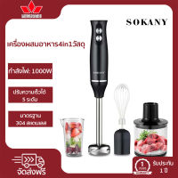 เครื่องปั่นมือถือ/เครื่องตีไข่ 500W1000W เซต4ชิ้น พร้อมถ้วยน้ำผลไม้ สามารถผสมอาหาร บดอาหารเสริม คั้นน้ำผลไม้ （เครื่องผสมอาหาร เครื่องปั่นน้ำผลไม้ เครื่องปั่นผลไม้ เครื่องปั่นแบบพกพา เครื่องปั่นมินิ เครื่องปั่นขนาดเล็ก เครื่องปั่นอาหารเด็ก）