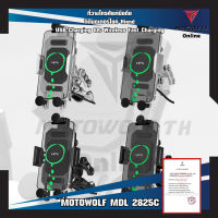 MOTOWOLF MDL 2825C ที่วางโทรศัพท์มือถือมอเตอร์ไซค์ Hiend แบบ USB Charging และ Wireless Fast Charging