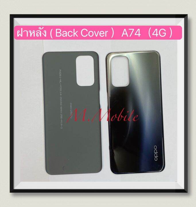 ฝาหลัง-back-cover-oppo-a74-4g