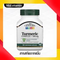 21st Century  Thermeric Complex  500 mg  60 vegetarian capsules สารสกัดขมิ้น