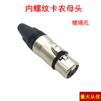 Cannon Female Connector Xlr Balance Xlr Female Connector Card Faucet Three Core Balance Card Long Head Plug Copper Core Nickel Plated